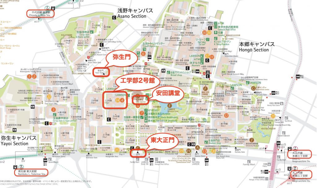 写真による、東京大学本郷キャンパス工学部2号館への行き方はこちら 公認心理師「到達目標」研修会 臨床心理iネット